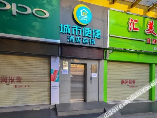 City Comfort Inn（Zaoyangguangwu Road Store）