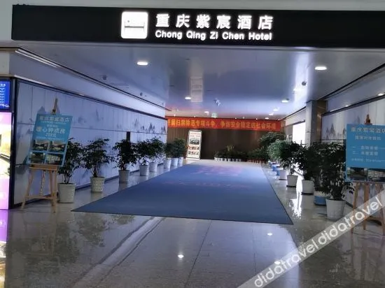 Meilun Hotel Chongqing Airport