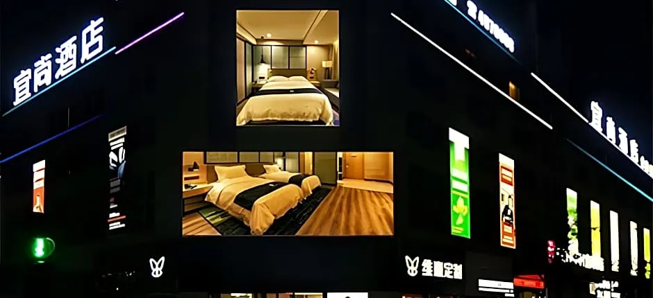 Echarm Hotel Yingshang High-speed Railway Station Wuzhou Wanhui Plaza
