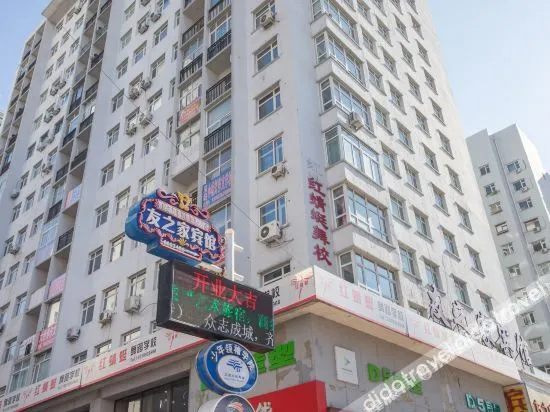 Chaoyang You Home Hotel