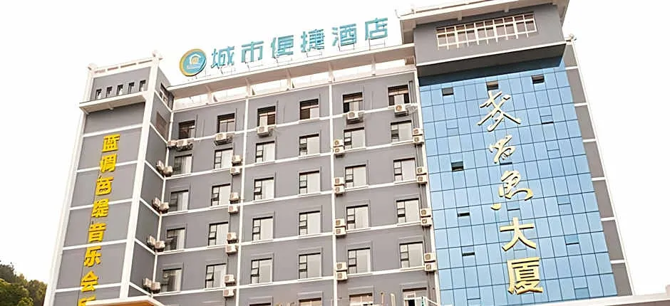 City Comfort Inn Ezhou University Lianhuashan