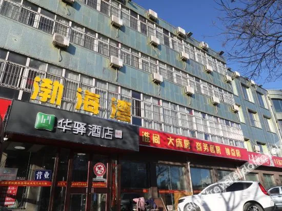 Huaying Hotel (Tangshan Qianxi Yufeng Street Shop)