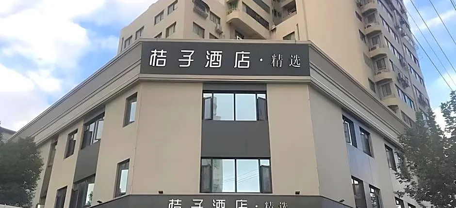 Orange Hotel Shanghai Xujiahui Xietu Road