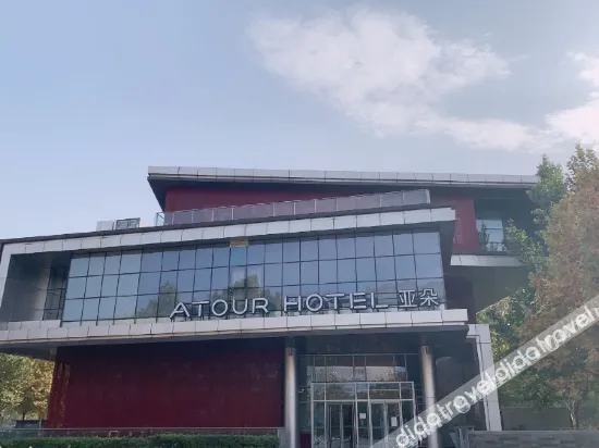 Atour Hotel (Beijing Capital Airport)