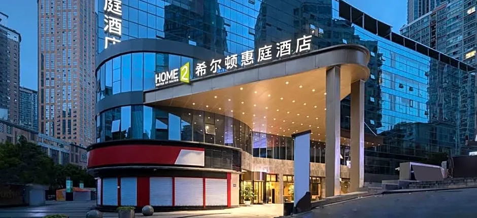 Home2 Suites by Hilton Chongqing Nan'an