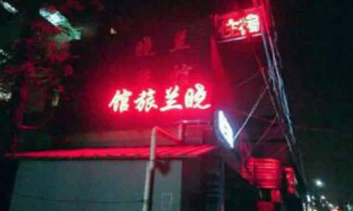 Xiaolan Hostel