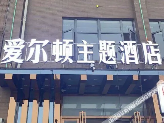 seaman hotel