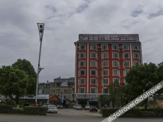 Yunzhishang Hotel (Luoping)