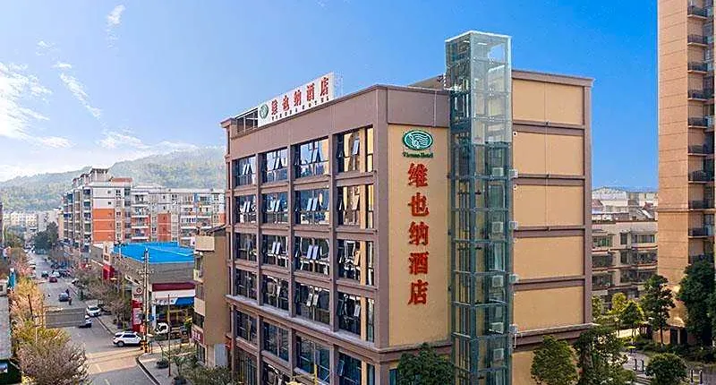 Vienna Hotel Chongqing Dazushike Hongsheng Plaza
