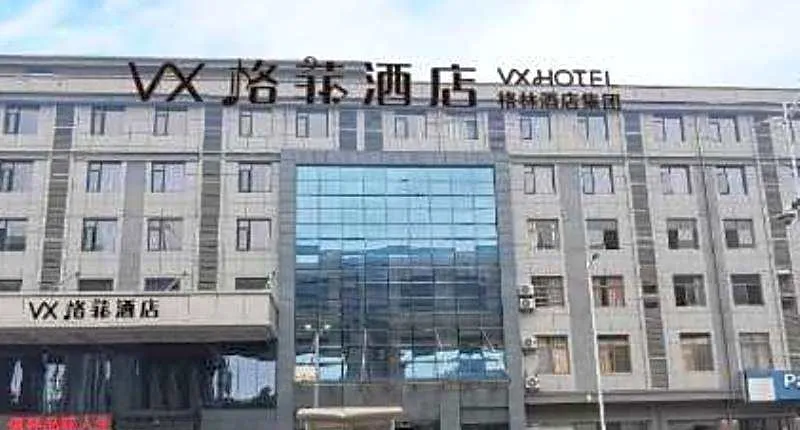 VX Hotel Shangrao High-Speed Railway Station