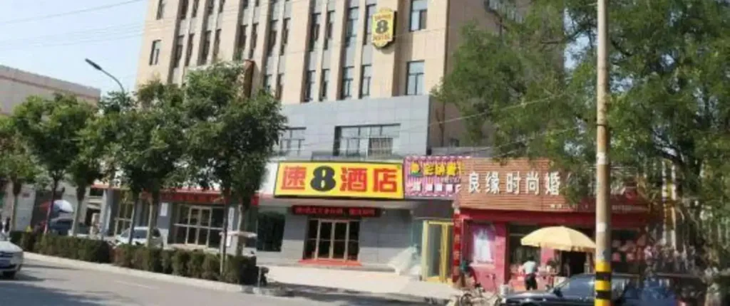 Ningyang Super 8 Hotel