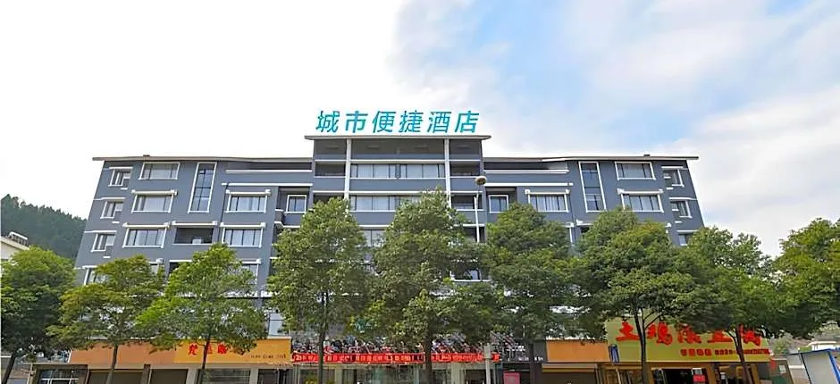 City Comfort Inn Anshun Pingba District Government