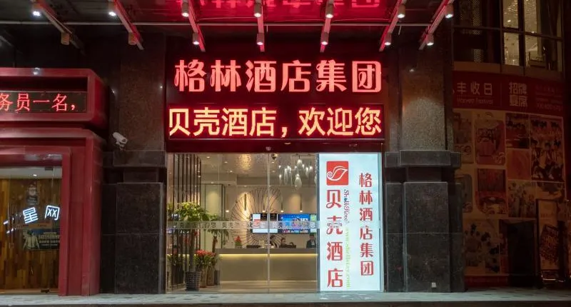 Shell Shanghai Wanda Plaza Wujiaochang Subway Stat