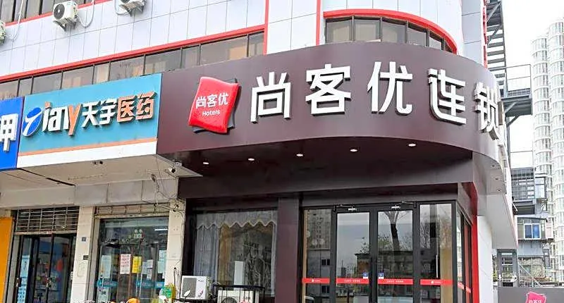 Thank Inn Hebei Xingtai Xindu District Xingtai Gymnasium
