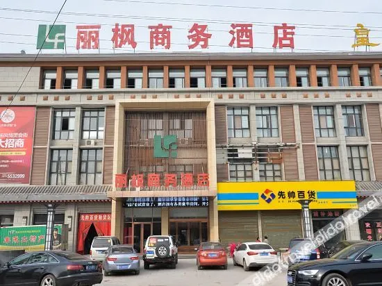 LiFeng Mangshan Hotel (Yongcheng Mangyushan Tourist Area)