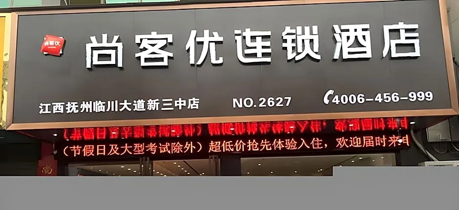 Thank Inn Hotel Jiangxi Fuzhou Linchuan District New No.3 Middle School