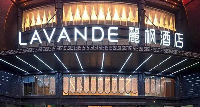 Lavande Hotel Huazhou Beijing Road