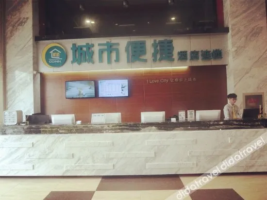 City Comfort Inn Hotel (Wuhan Hankou Railway Station West Square)