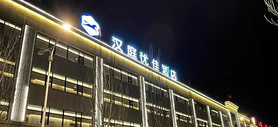 Hanting Hotel Xinzhou Wuzhai Economic Development Zone