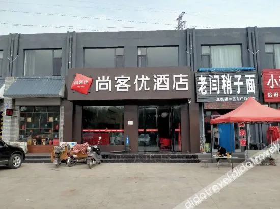 Thank U Hotel (Linfen Huada agricultural trade branch)