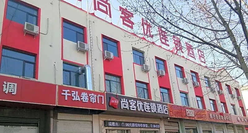 Thank Inn Hotel Hebei Xingtai Nanhe County Tobacco Bureau