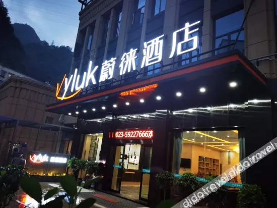 Vyluk Hotel (Chengkou Passenger Transport Center)