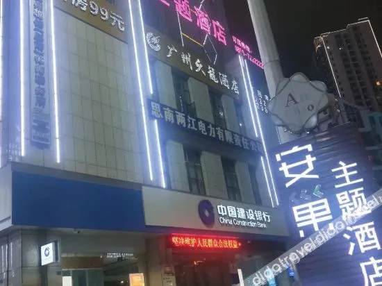 Sinan Hotel, the theme hotel of Anchao, Tongren