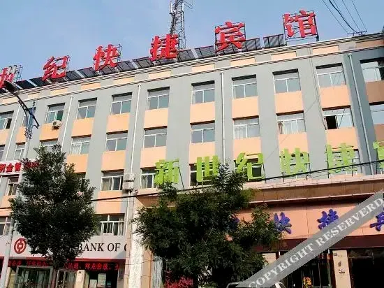Ningwu New Century Express Hotel