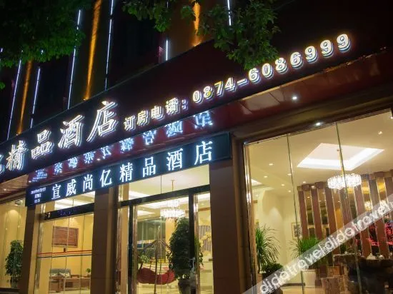 Yunzhi Shangyun Chain Shangyi Boutique Hotel