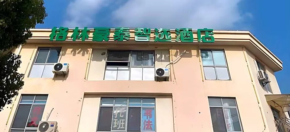 GreenTree Inn Express Shanghai Minhang District Jindu Road