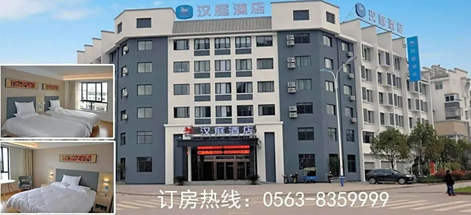 Hanting Hotel Xuancheng Jixi