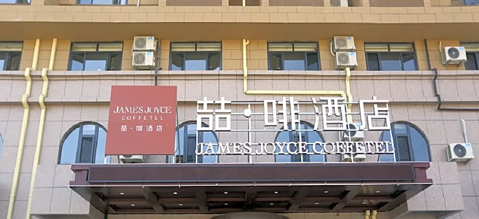 James Joyce Coffetel·Huludao Xingcheng Seaside Tourist Scenic Spot
