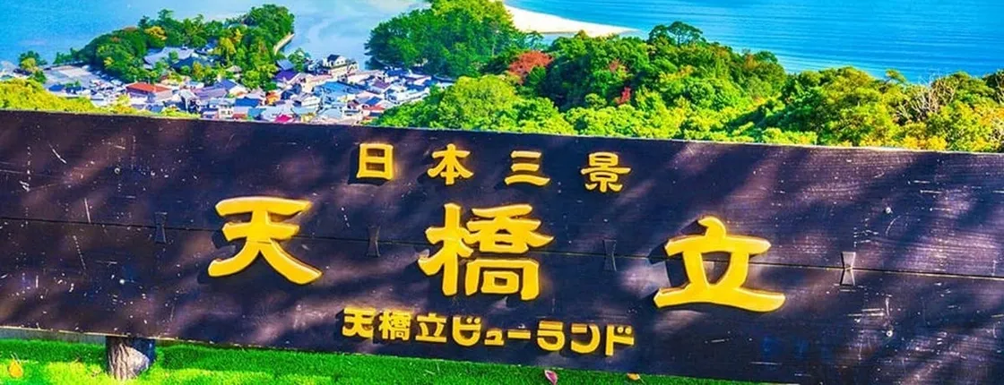 Kyoto Coast, Amanohashidate and Ine Bay 1-Day Trip from Osaka or Kyoto