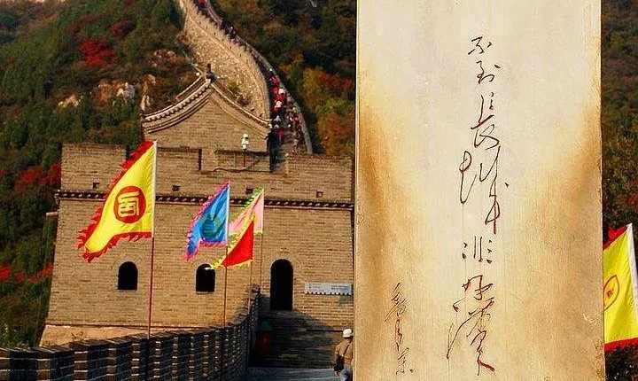 Juyongguan Great Wall & Ming Tombs Layover