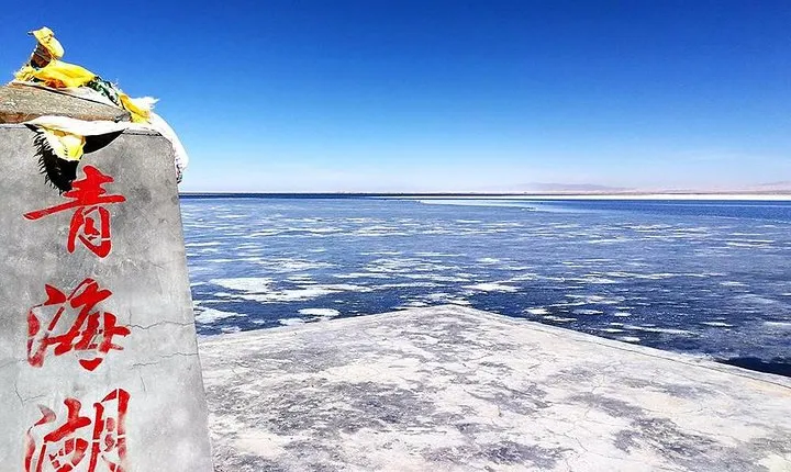 Private Xining Day Trip to Qinghai Lake with Flexible Departure Time