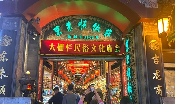 Best Beijing City Night Tour & Street Food