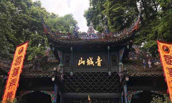 One Day Trip to Dujiangyan Irrigation System & Mount QingCheng Tour