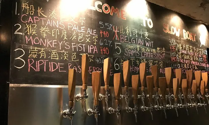 Evening Food Private Tour with Brewery Taproom Hopping at Slow Boat in Beijing