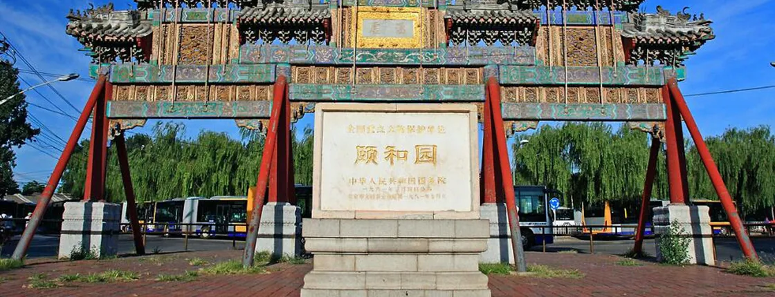 Beijing private tour of Mutianyu Great Wall and Summer Palace in Beijing