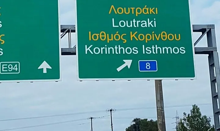 Apostle Paul and Corinth - Exploring Greece's Ancient Past