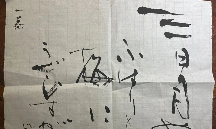 Experience Japanese Calligraphy with a Great Master in Tokyo