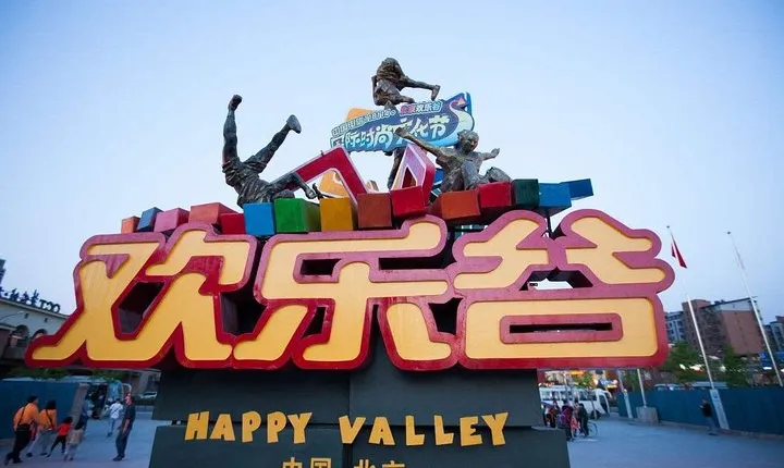 Happy Valley and Golden Mask Show Private Tour