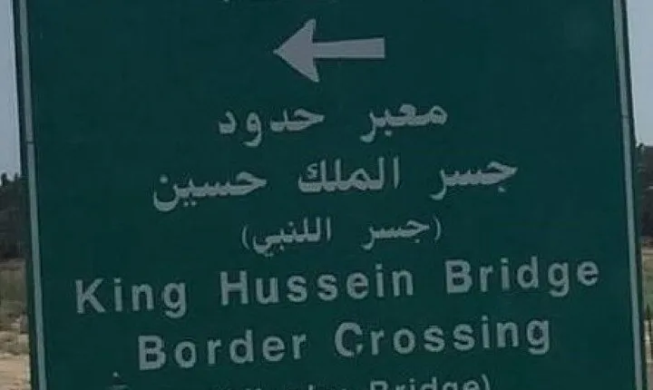 King Hussein Border Private Transfer to Multi Destination