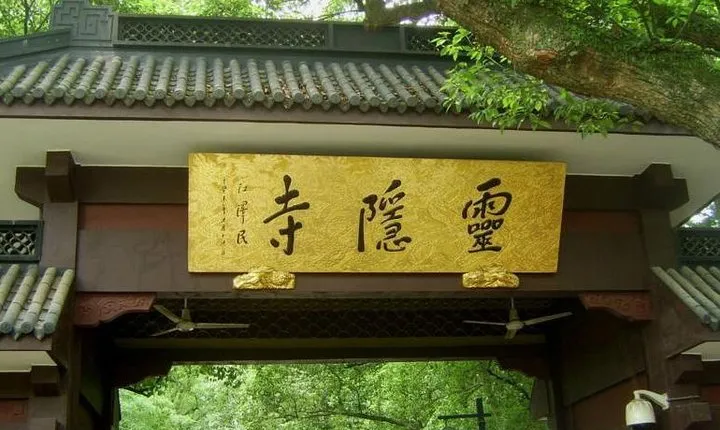 Private Botique Tour: Essential Hangzhou Sightseeing with Hotel or Railway Station Transfer