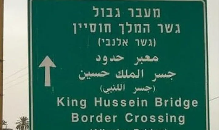 Aqaba Private Transfer to or from King Hussein Border - Allenby