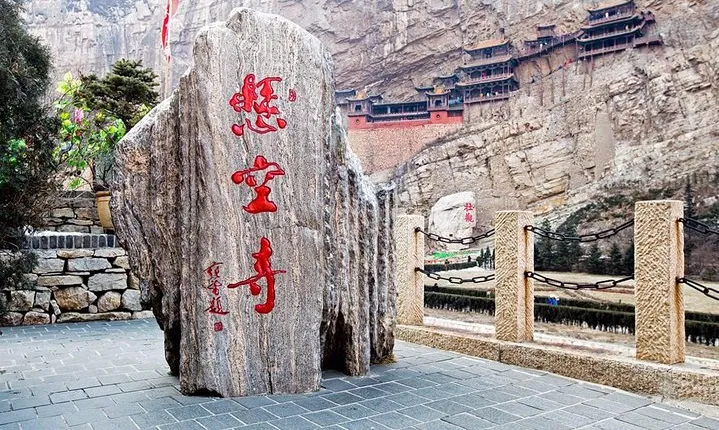 Pingyao 2-Day Private Tour to Datong: Hanging Temple, Yungang Grottoes and More