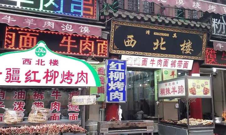3 Hours Xian Culture Walking Tour