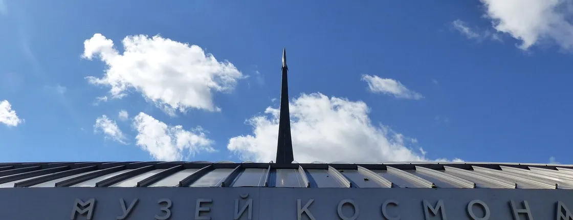 Museum of Cosmonautics: Entrance Ticket with Audio Tour