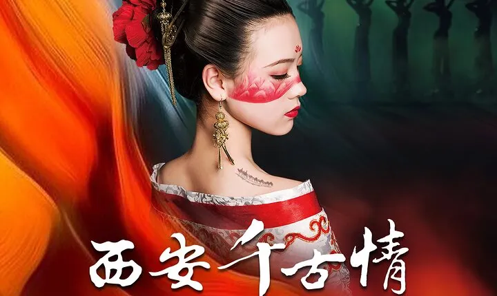The Romantic Show of Xi'an History Tickets with Transfer