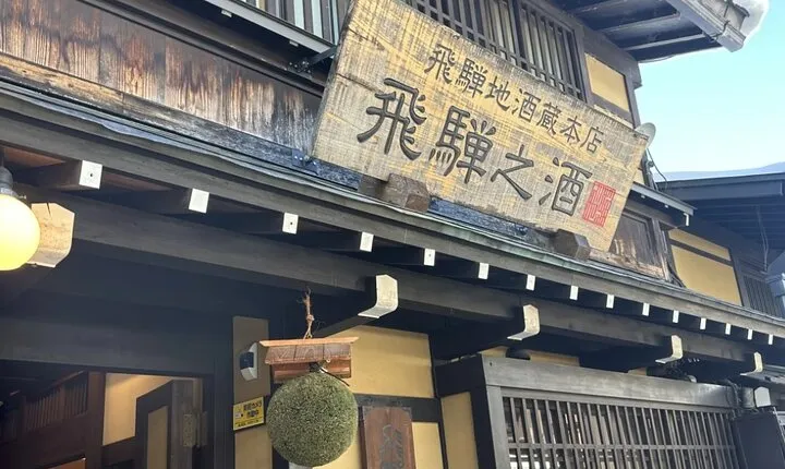 Day Tour from Nagoya in Gujo Hachiman Takayama and Shirakawago